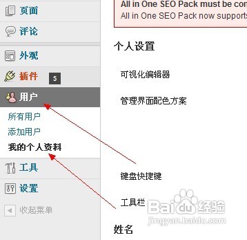 用wordpress搭建网站