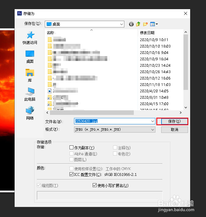 win10如何修改图片内存的大小