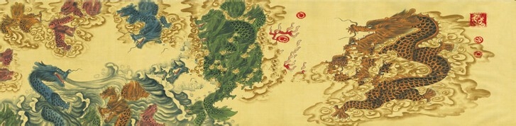 工笔百龙卷的真假？？