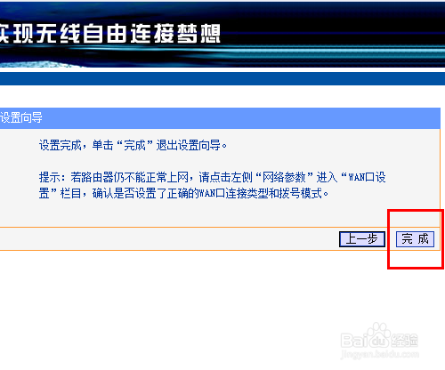 wifi连接不上详细解决办法