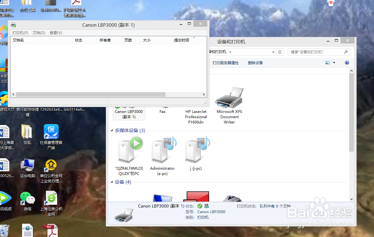如何取消打印机中的文档?