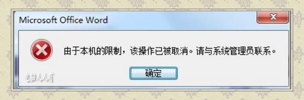 Windows7：[16]管理员权限