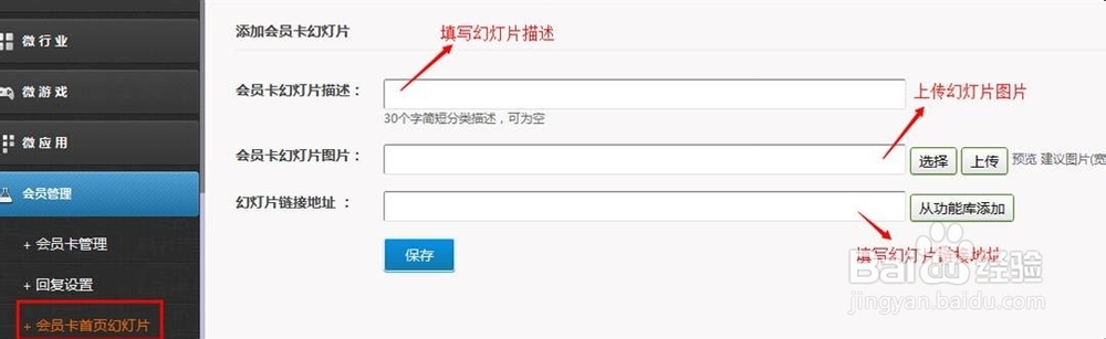 微信公众号如何设置会员卡和实现会员管理？