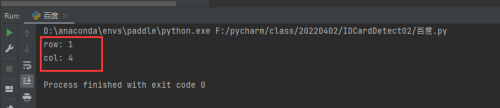 excel如何通过python获取内容的行数和列数？