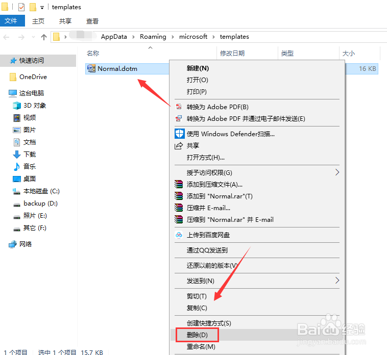 打开Word提示向程序发送命令时出现问题怎么办