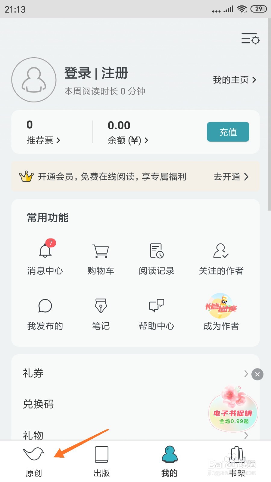 豆瓣阅读中哪里查看莫比乌斯