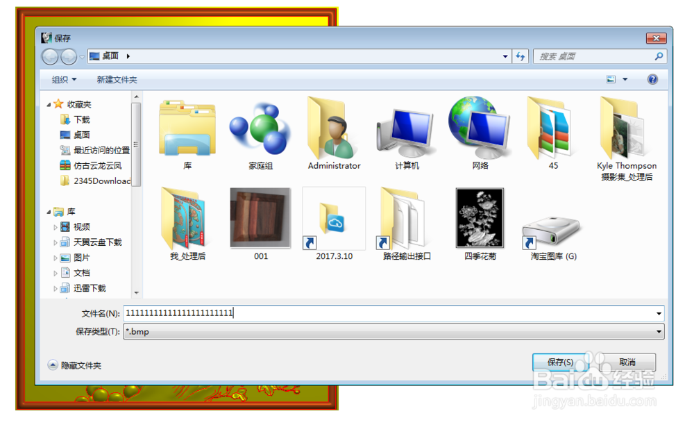 精雕图文件转灰度图