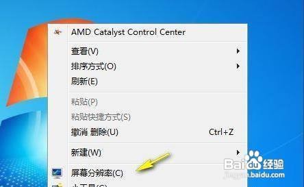 win7电脑的显存大小怎么查看