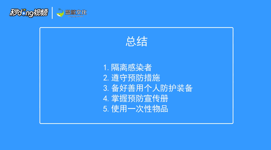 如何预防超级真菌