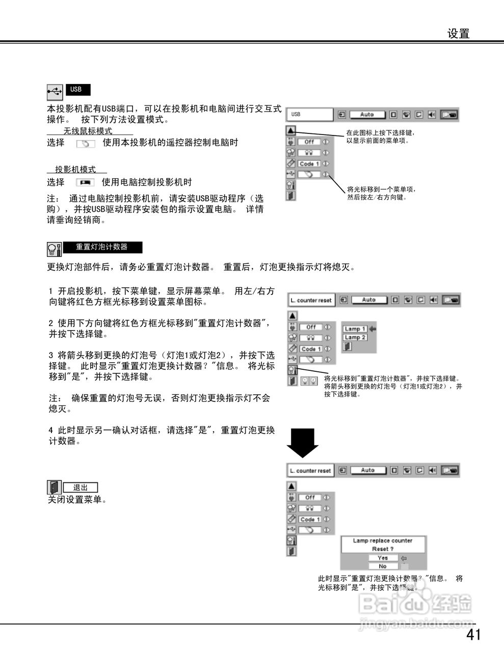 EIKI爱其 LC-X5投影机说明书:[5]