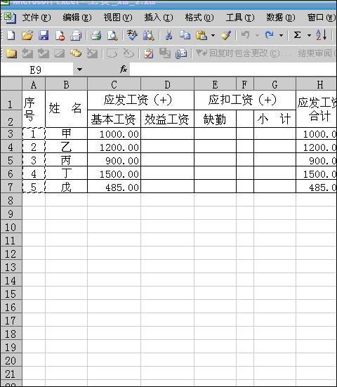 excel实用小技巧(动画图)