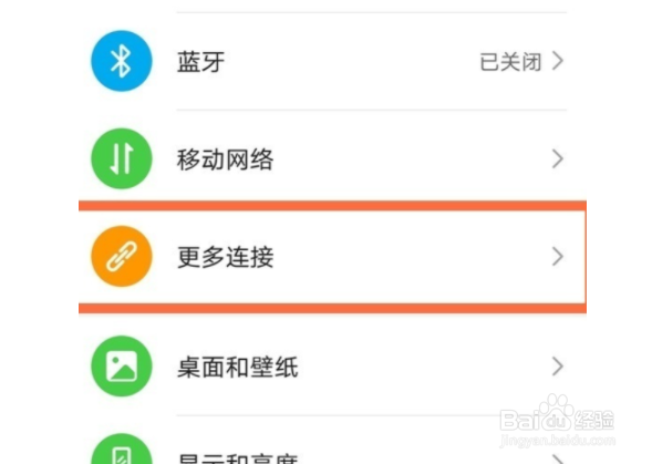 华为mate40pro无线投屏如何设置