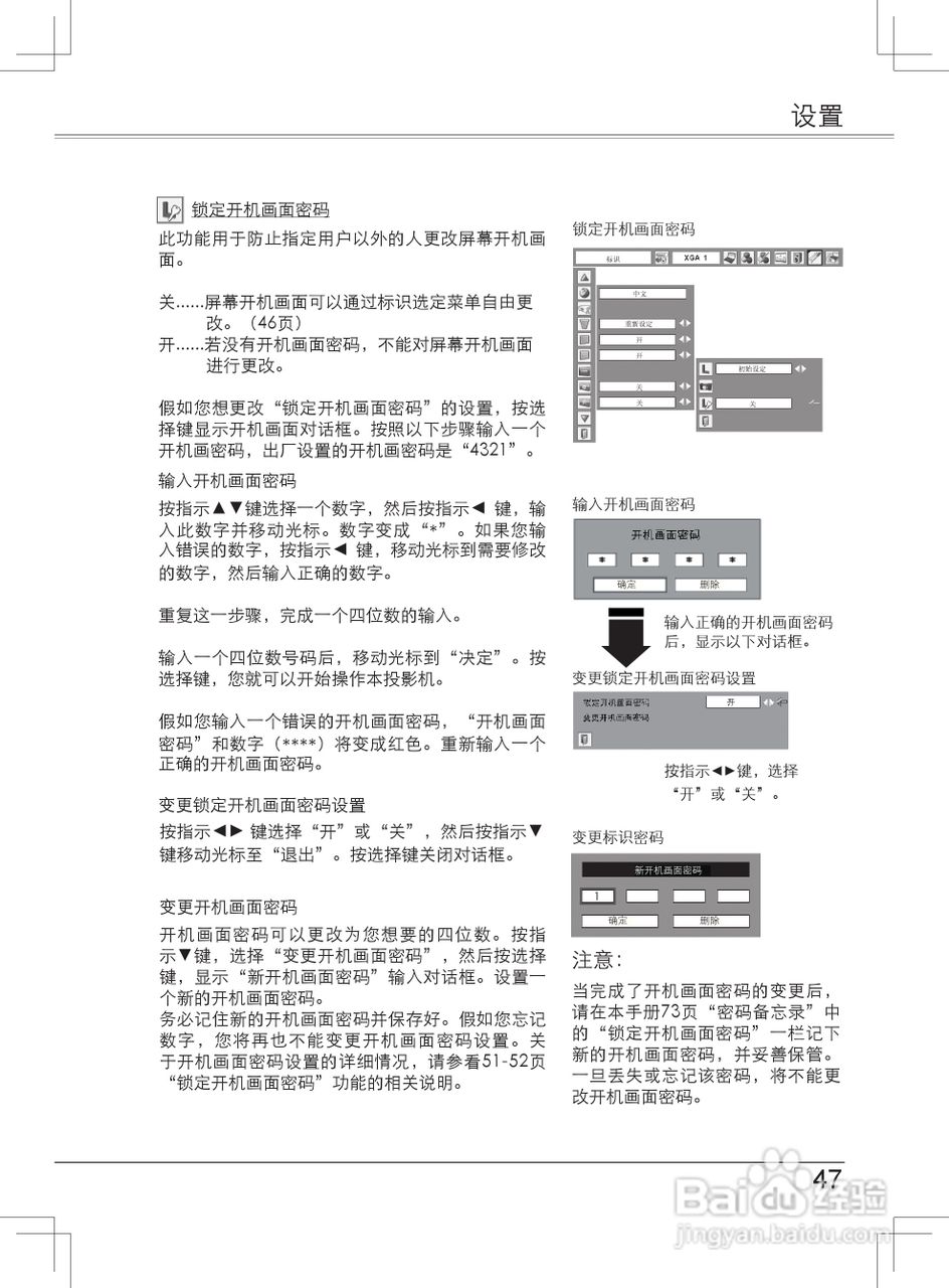 EIKI爱其 LC-XB33NI投影机说明书:[5]