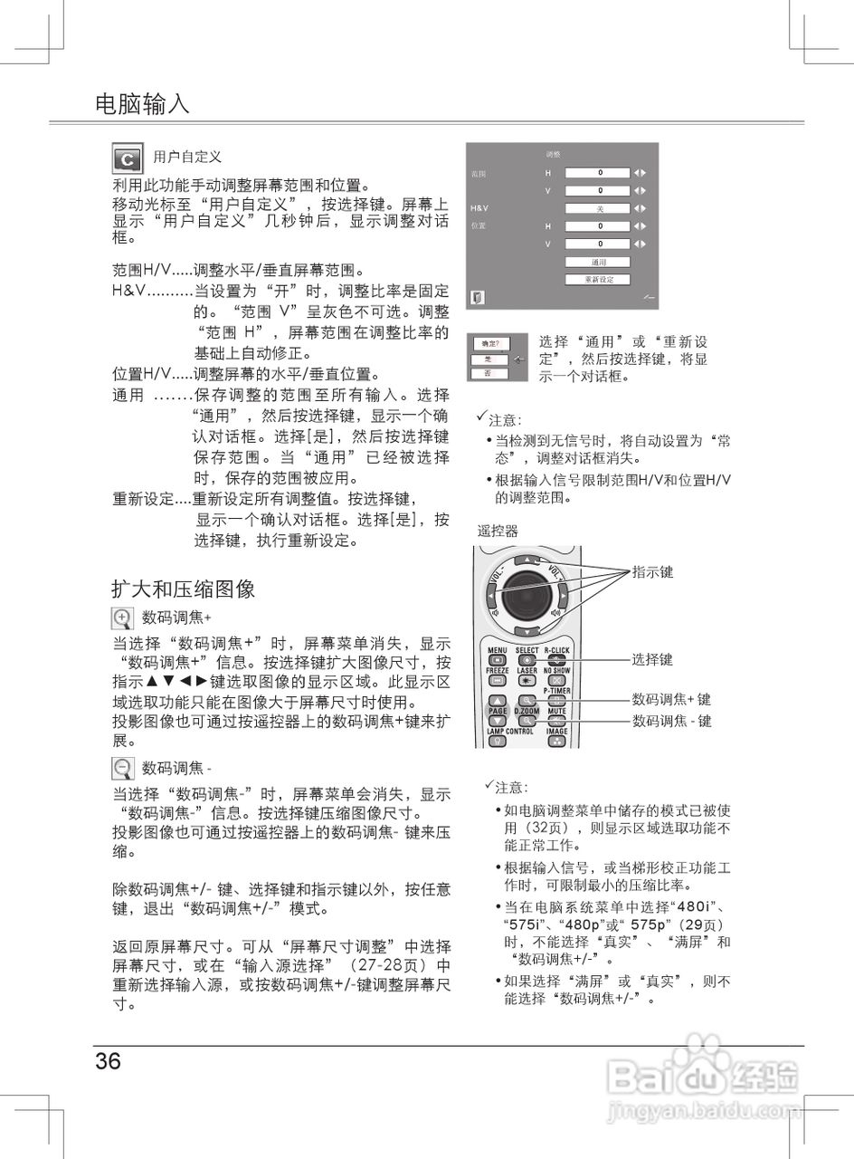 EIKI爱其 LC-XB33NI投影机说明书:[4]