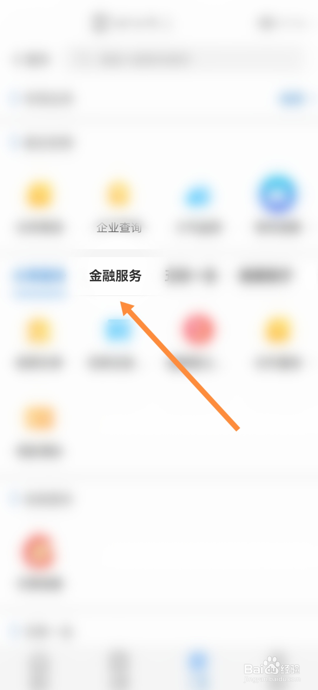 我的太原怎样进入太原金服