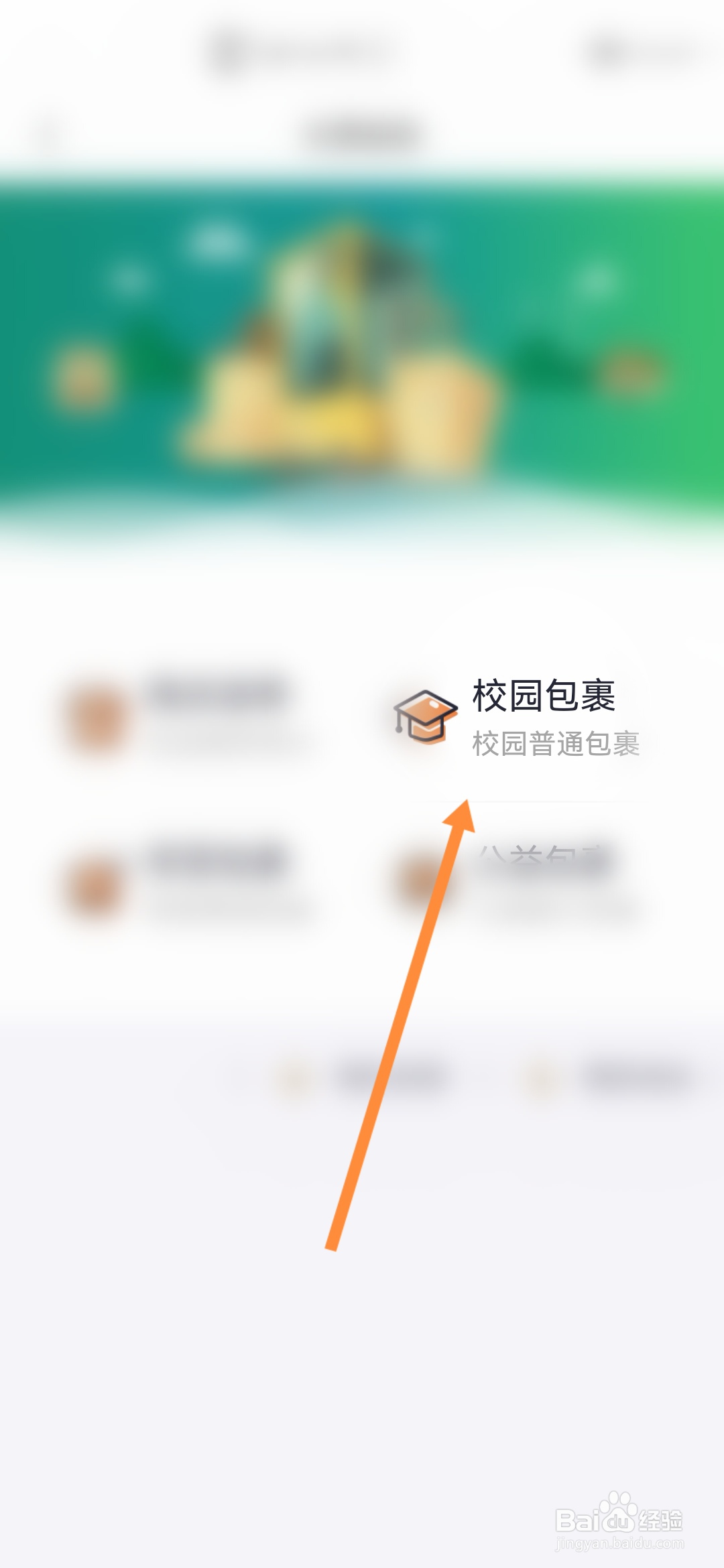我的太原怎样寄送校园包裹