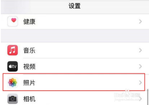 苹果手机隐藏相册怎么找