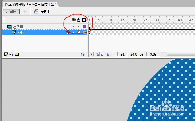 flash遮罩动画的基本应用应付交差