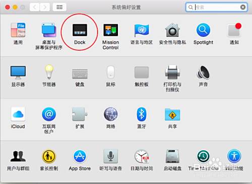 Mac Dock 名前 変更