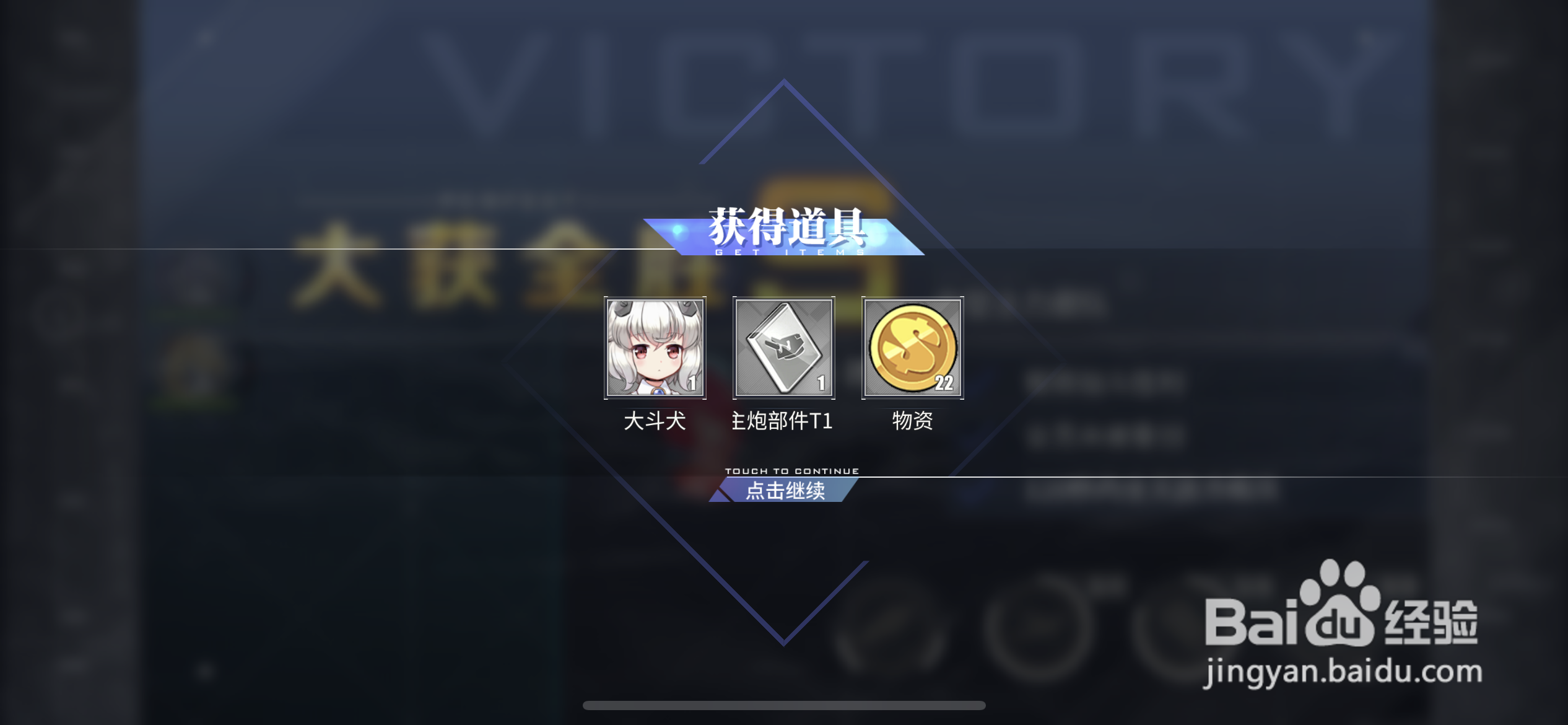 碧蓝航线凛冬王冠之归途~Voage~通关攻略