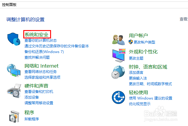 Win10怎样正确查看已安装的驱动