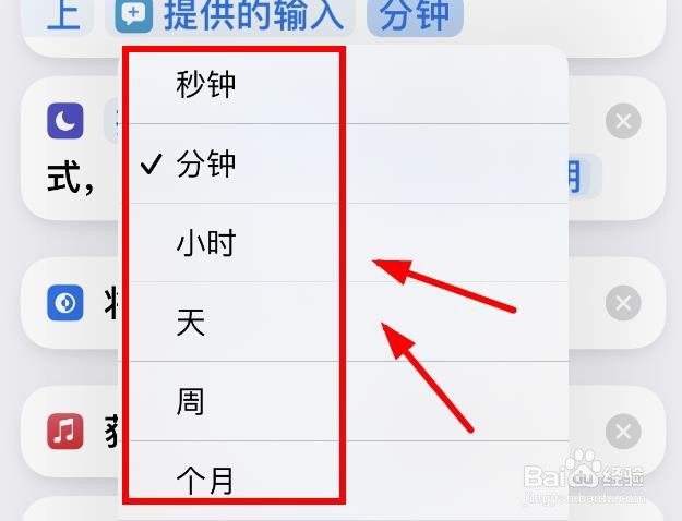 iPhone14如何设置阅读模式的时间为天数选项