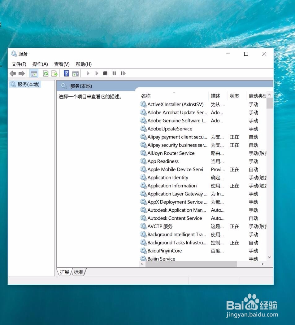 WIN10系统中快速打开计算机服务功能的方法