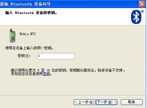 蓝牙适配器使用操作方法