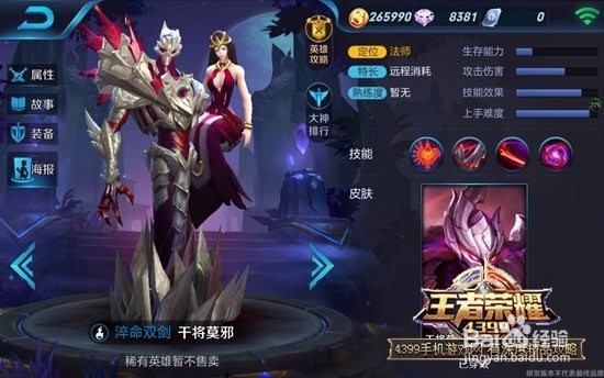 王者荣耀干将莫邪全攻略，远程狙击手