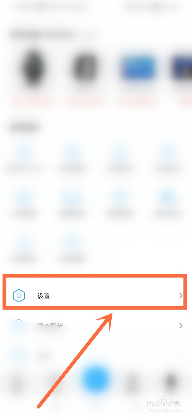 花粉俱乐部怎么不让别人看关注