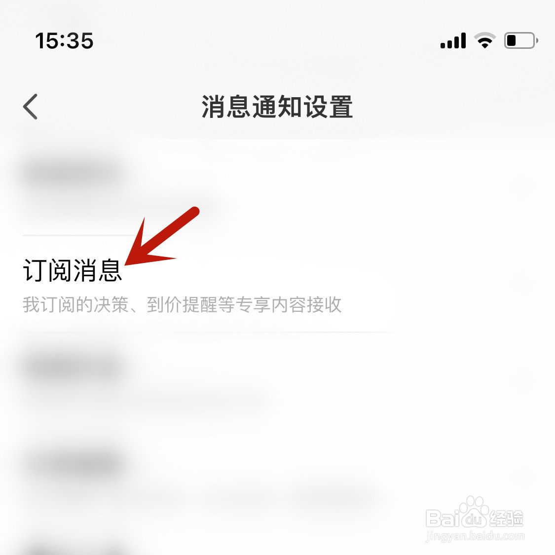 平安证券app直播开播提醒