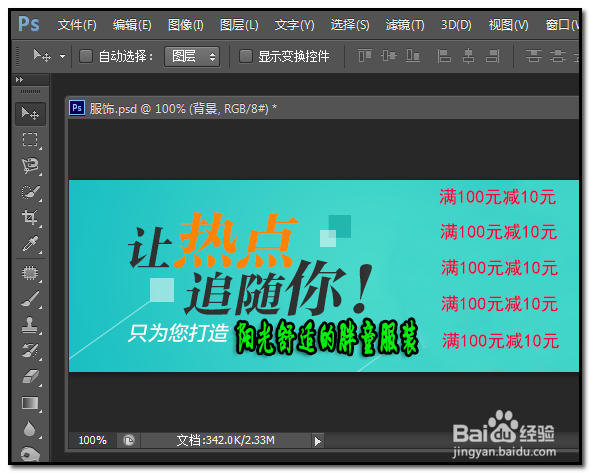 PS如何合并图层