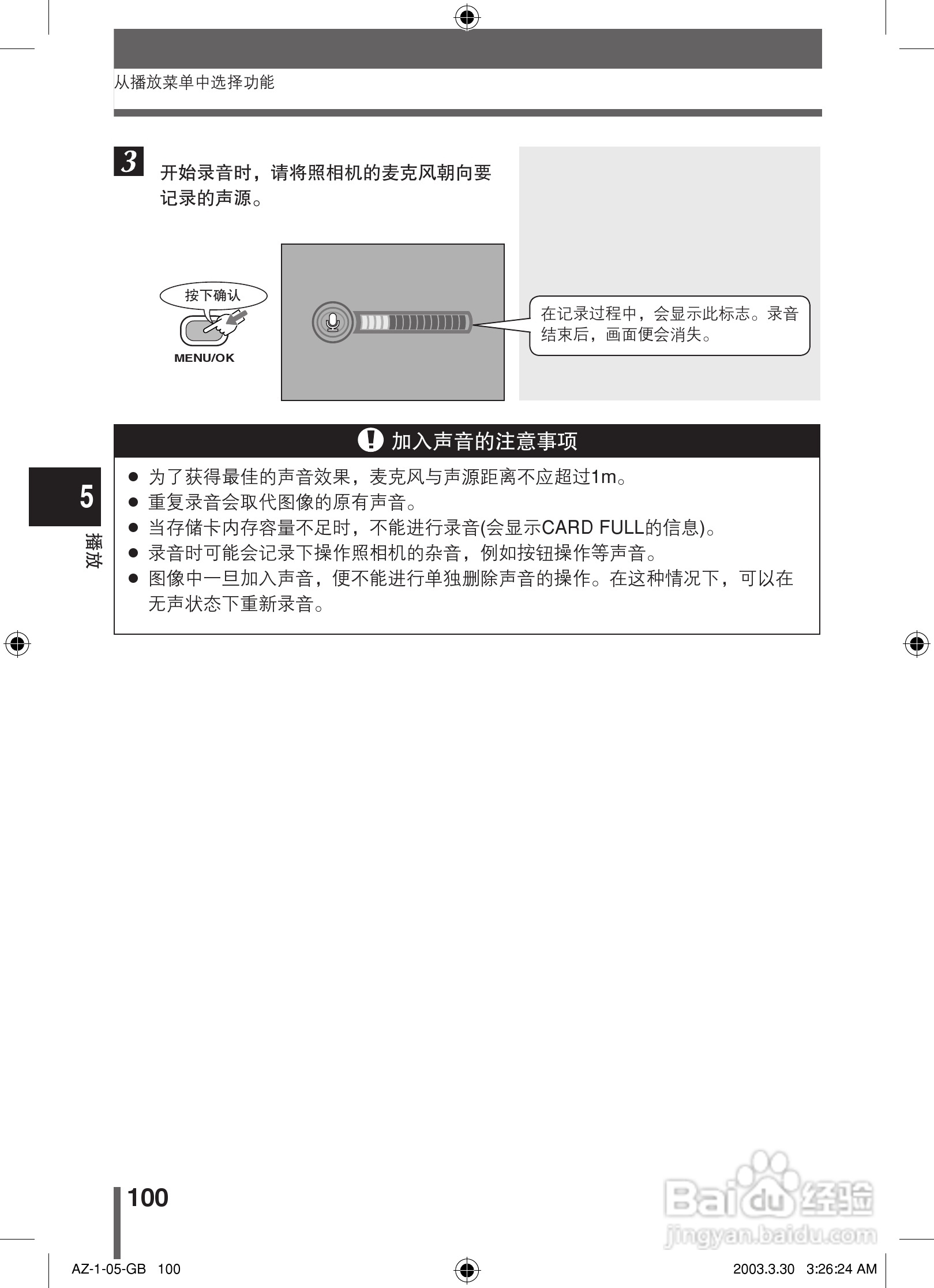 奥林巴斯 AZ-1数码相机说明书:[10]