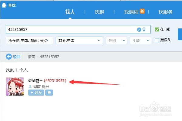 如何才能把地区SEO关键词优化到百度首页