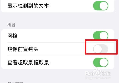 苹果13前置为什么是反的