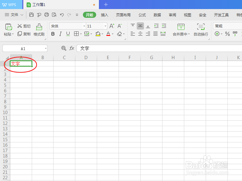 excel如何把表格字体调成自动默认颜色