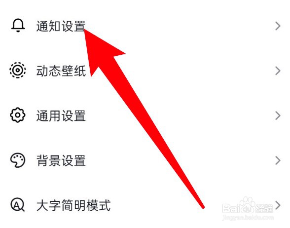 怎么关闭抖音的私信通知