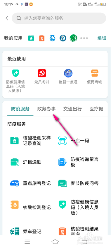 昆山市民身份证怎么办理