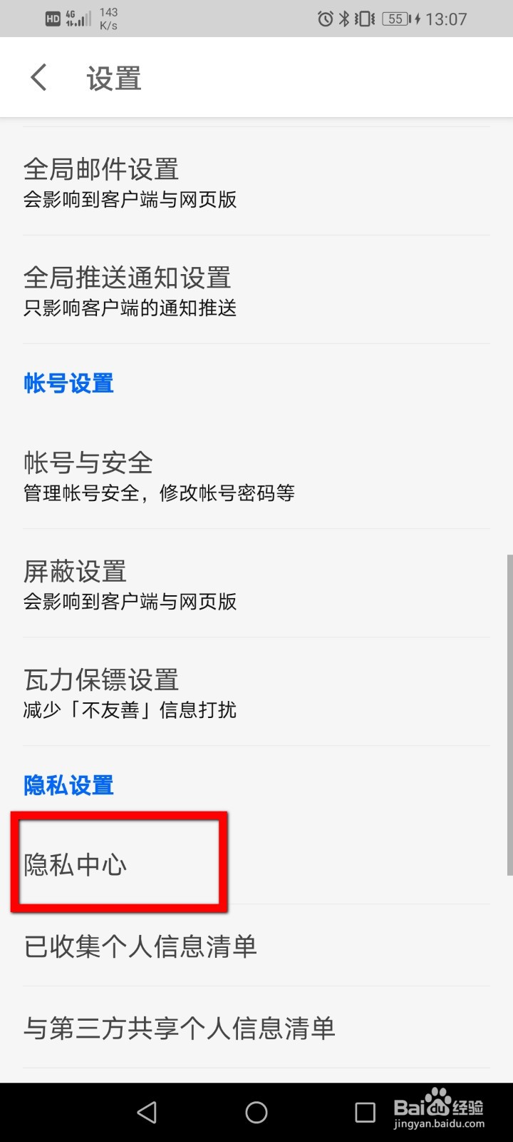 知乎账号如何注销？