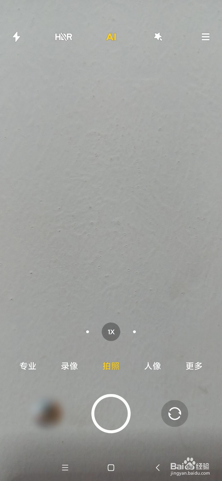 红米手机如何设置全屏模式拍照