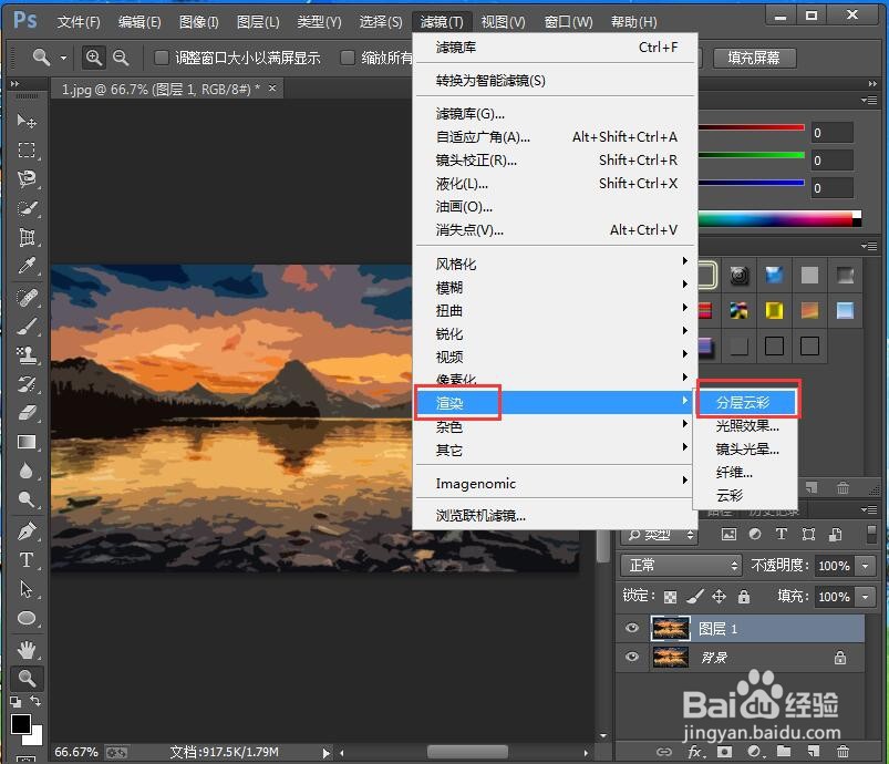 在ps中给图片添加木刻和分层云彩特效