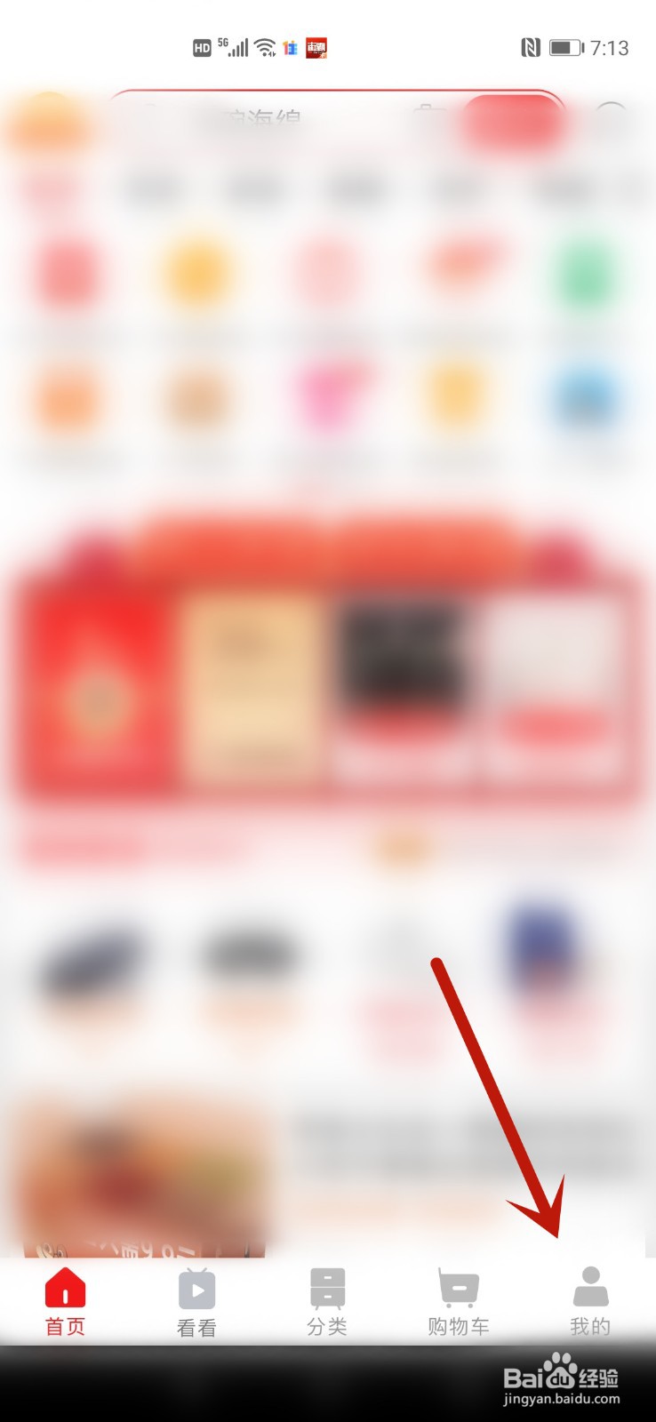 淘宝特价版怎么关闭指纹支付