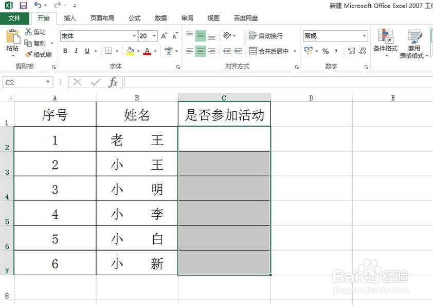 在Excel中怎样设置文字自动标记颜色
