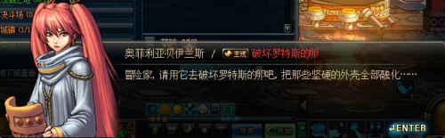 罗特斯的卵在哪(任务怎么做)