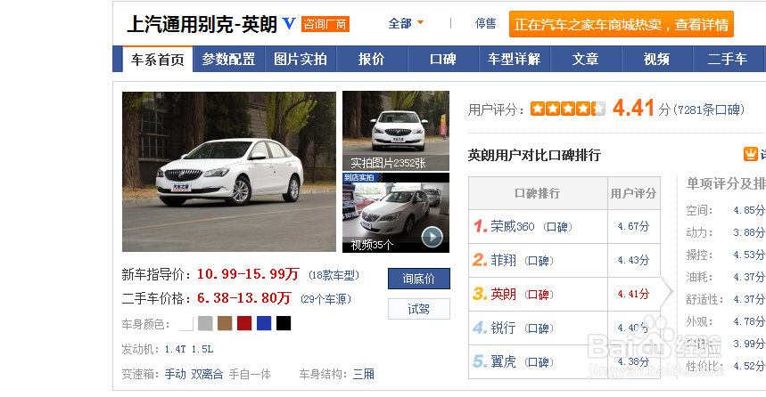 买到一部好的二手车相对于新车，有哪些优势