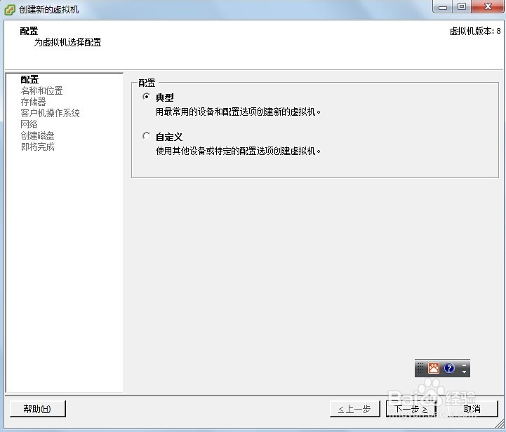 如何创建虚拟机