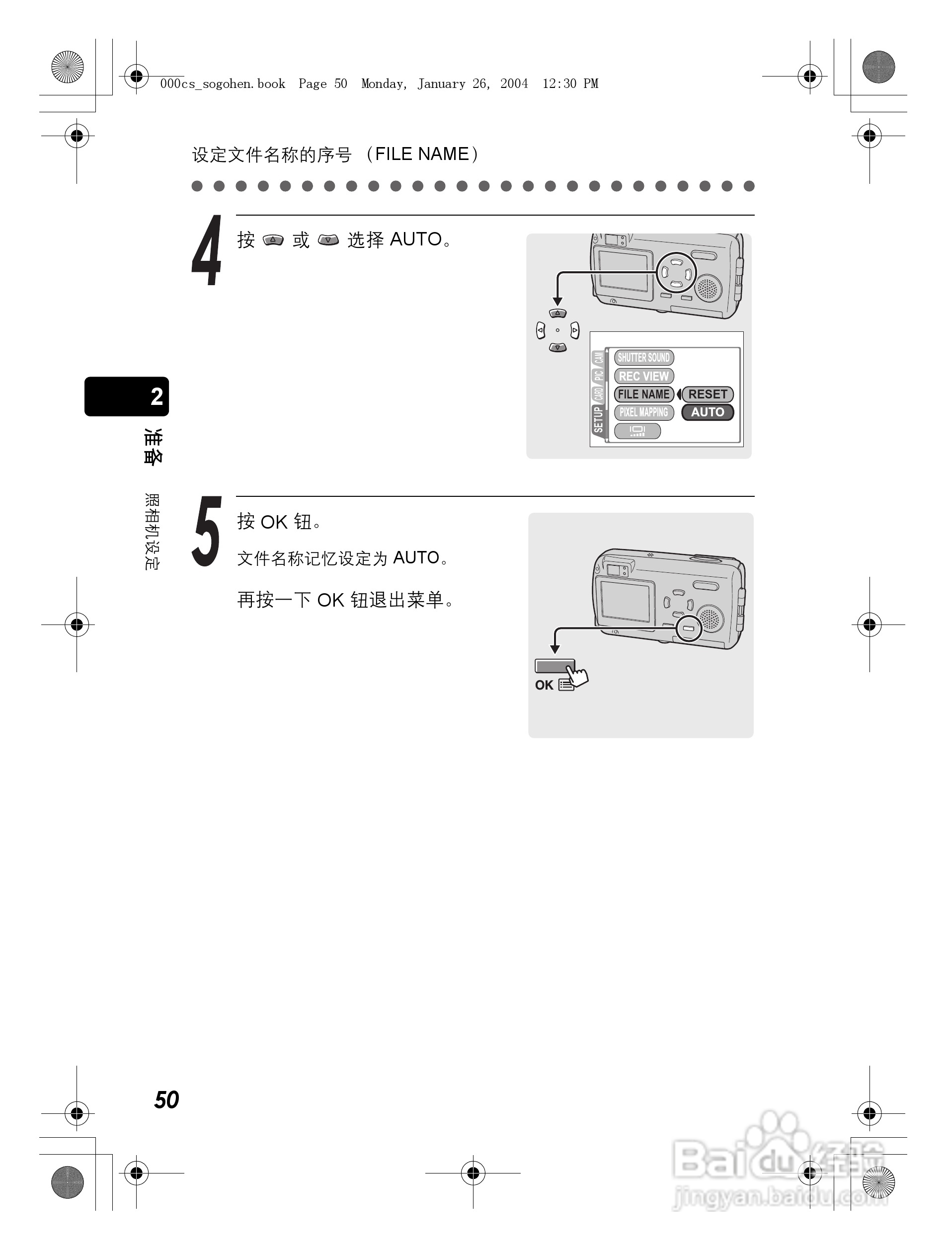 奥林巴斯 Dstylus-410 D数码相机说明书:[5]