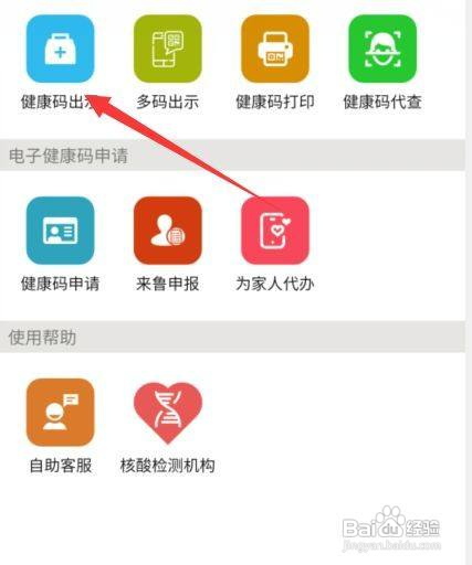 微信怎么查询新冠疫苗接种
