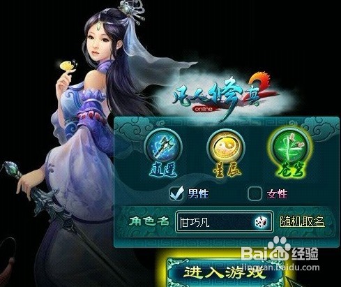 凡人修真2橙色装备是怎么获得的