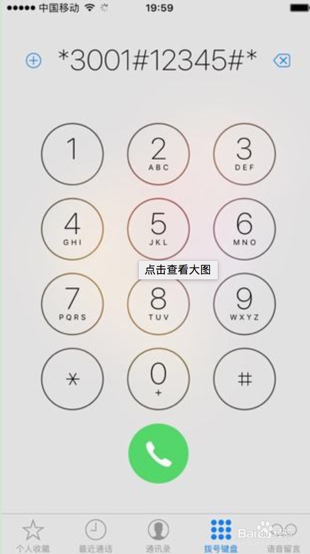 苹果手机怎么改左上角信号变为数字